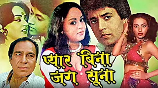 प्यार बिना जग सूना | Pyaar Bina Jag Soona Action Movie | Arun Govil, Swaroop Sampat, Shoma Anand