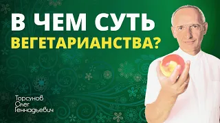 Три уровня развития живого существа! (Торсунов О. Г. )