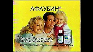 Рекламный блок 2 и анонс "Честный детектив". ("Россия", 11.11.2003)