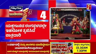 News Headlines @8PM | 23-12-2022 | NewsFirst Kannada