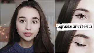 Как рисовать ИДЕАЛЬНЫЕ СТРЕЛКИ ? / мои лайфхаки и секреты ❤️