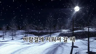 보릿고개-원곡 김호중/가사첨부 /송광호노래교실