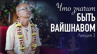 2021.08.10 - Что значит быть вайшнавом. 3.ШБ 1.1.1. Медитация на Абсолютную Истину (Магдалиновка)