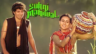 Sohni Mahiwal (1984) Full Movie Best Amezing Facts and Review | Sunny Deol | Poonam Dhillon |