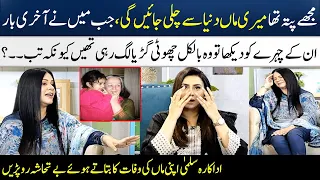 Salma Cried While Telling About Her Mother's Death | Madeha Naqvi | SAMAA TV