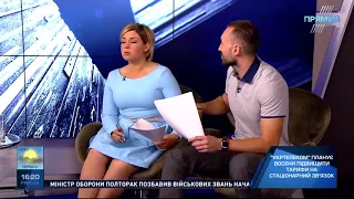 Денний КРИМІНАЛ від 24 липня 2018 року