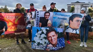 Что происходило на могиле Юры Шатунова 17 октября 2023 года перед Крокусом / Троекуровское кладбище
