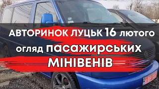 Мінівени 7-9 місць Луцького авторинку 16 лютого. Огляд від AVTOBIZ