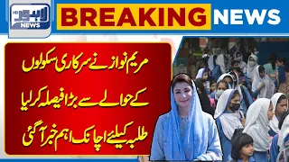 Maryam Nawaz Cha Gayein! | Lahore News HD
