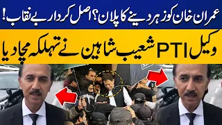 Poison to Imran Khan in Jail ? PTI Lawyer Shoaib Shaheen Made an Unbelievable Claim | Capital TV