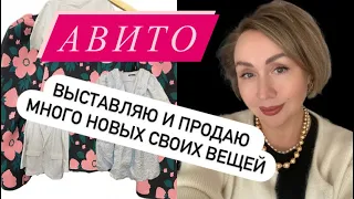 Новые вещи на АВИТО!!!🔥🔥🔥