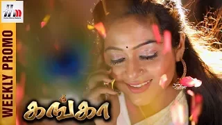 Ganga Tamil Serial | Ganga Weekly Promo | Episode 161 to 166 | Piyali | Pradeep | Home Movie Makers