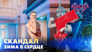 СКАНДАЛ. ЗИМА В СЕРДЦЕ. «МАСКА» | ВИПУСК 7.  СЕЗОН 2