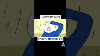 насрал на сына