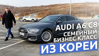 Audi A6 2019 Авто из Кореи по доступной цене | Зелёный угол | AUDI A6 C8 | Авто из Японии