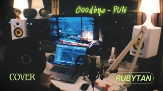 PUN - Goodbye | (cover by RubyTan)