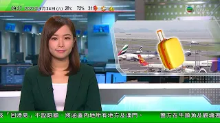 0900 無綫早晨新聞｜旅行入境檢疫政策放寬市民爭相計劃 預約換護照及機票網頁塞車｜美國股市連跌第四日 三大指數跌逾1%｜尖沙咀有酒吧疑向顧客提供陰性結果快測棒｜2022年9月24日 TVB News