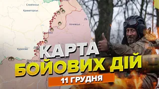 ⚡⚡Карта бойових дій станом на 11 грудня / ЗСУ відбили десятки атак на Сході