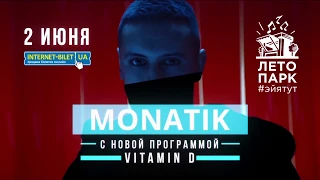 MONATIK -- 2 июня в Летопарке (Харьков)