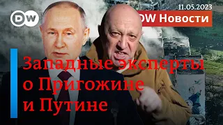 🔴Истерика Пригожина глазами западных экспертов: почему молчит "дедушка". DW Новости