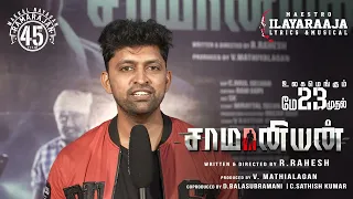 Sam about Saamaniyan Movie | Ramarajan | R Rahesh | V Mathiyalagan | #SaamaniyanOnMay23