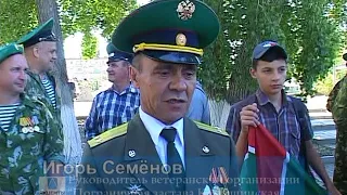 100 летие со дня образования пограничных войск