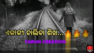 Odia motivation video/ best motivation video is Odia/ Study motivation video for student #short