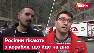 Накивали п'ятами! Як росіяни масово тікають від мобілізації — на кордонах страшні черги