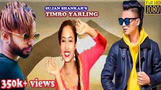 TIMRO YARLING || LATEST NEPALI SONG || SUJAN SHANKHAR feat Aayush / Aanshu / Saroj / Kebika 2019