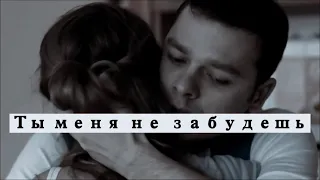 |Андрей и Яна|Молодежка|Ты меня не забудешь