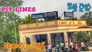 Tenali Railway Station Details || Trains to Hyderabad & Vizag || Pit Lines || తెనాలి రైల్వే స్టేషన్