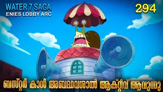 One Piece| മലയാളം Season 4 Episode 294 Explained in Malayalam | World's Best Adventure
