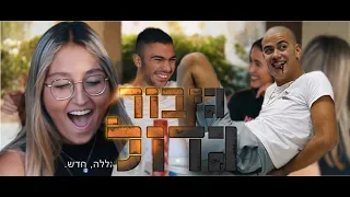 "גיבור גדול" | פספוסים