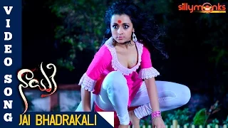 Jai Bhadrakali Full Video Song - Nayaki Movie - Trisha, Raghu Kunche | Govi Goverdhan | Silly Monks