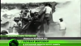 Мероприятия к Первой мировой войне