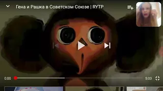 Гена и Рашка в советском союзе RYTP/ реакция/ ооочень смешно!!!/ смотреть всем!!!