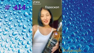 ЧУДИКИ ИЗ ТIК ТОК 😎Top TikTok 2021 №414 (тик ток видео)