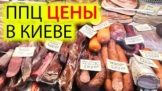 😕ПОЧЕМУ ТАК ДОРОГО | САЛО ОВОЩИ ОДЕЖДА ОБУВЬ | КИЕВ СЕГОДНЯ