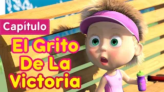 Masha y el Oso 🏆 El Grito De La Victoria🏆🥇(Capítulo 47) ✨ Masha and the Bear