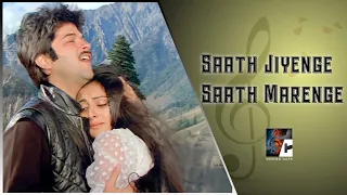 Saath Jiyenge Saath Marenge # साथ जियेंगे #Laila #Digital Sound #songscafe