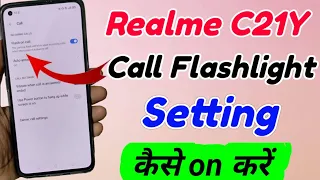 Realme c21y mein Flashlight Setting kaise kare | How to enable flashlight Setting in Realme c21y