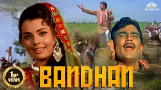 राजेश खन्ना और मुमताज़ के प्यार का बंधन | Bandhan (1969) | Ranjesh Khanna, Mumtaz Askari