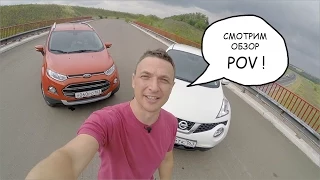 Тест-драйв Nissan Juke против Ford EcoSport. Обзор POV. Часть 1