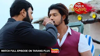 Mo Sindurara Adhikar | 12th April 2024 | Ep - 1194 | Watch Full Episode Now On Tarang Plus