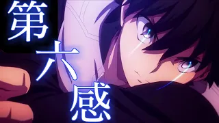 【複合MAD/AMV】 第六感 / THE SIXTH SENSE | Anime Mix