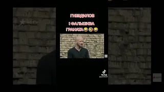 Фольшива граната😂😂😂😂😂😂