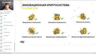 Обновленный Маркетинг Platincoin Бизнес План на 16 06 17