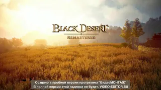 BDO Воин Гистрия 253 AP Кутум ~2400 итэмок