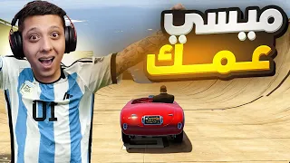 جربت كل سيارات ميسي الاسطورة في طيحة قراند | GTA V