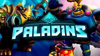 БЕСПЛАТНЫЙ OVERWATCH - Paladins